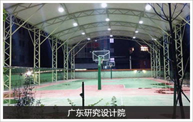 廣東研究設計院